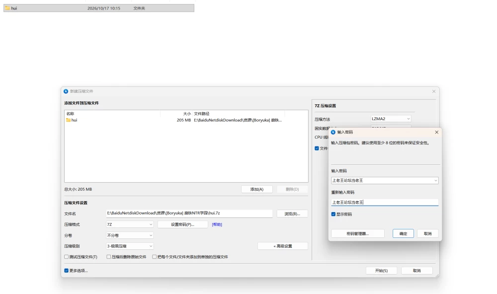 屏幕截图 2026-10-17 102440.png