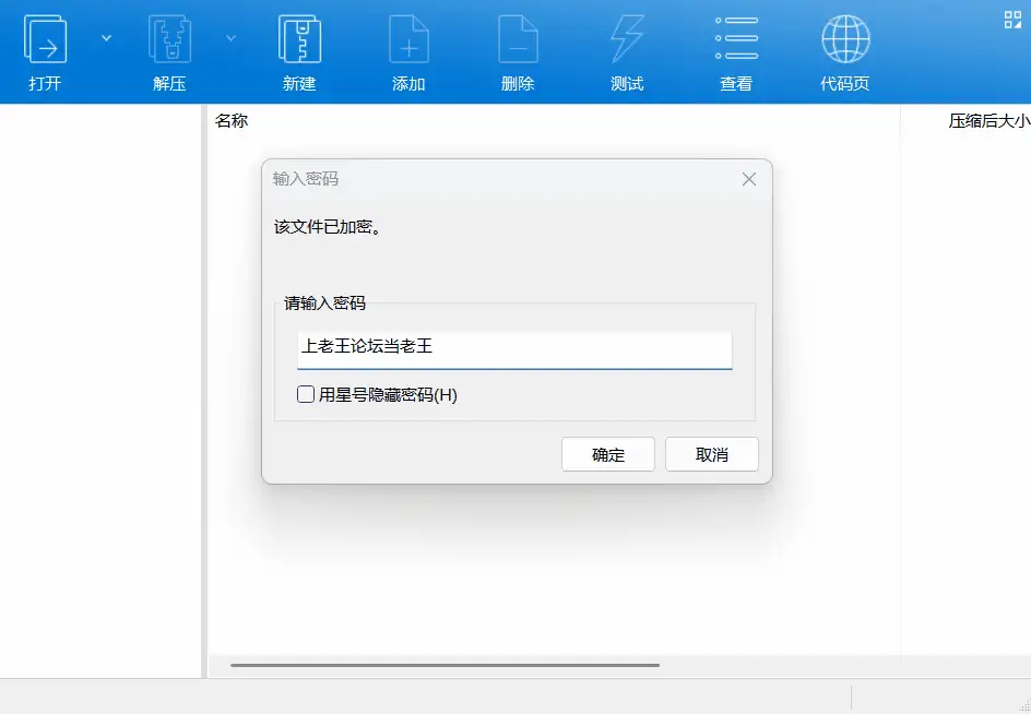 01 冒险情侣 S3P3c.PC.打包截图.gif