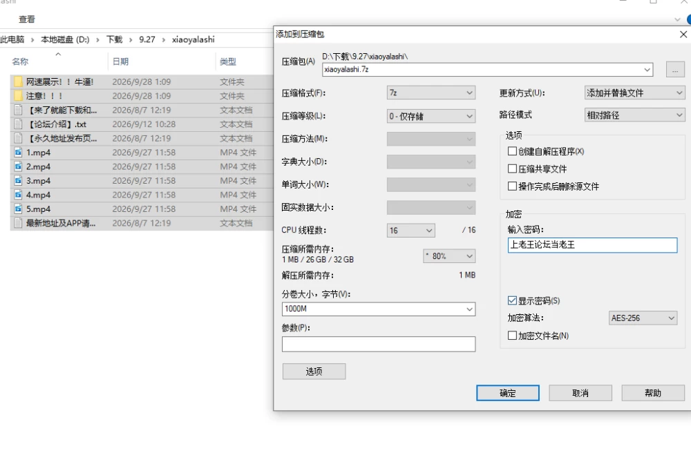 屏幕截图 2026-09-28 010949.png