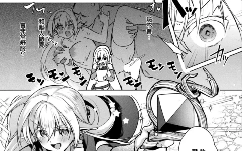 [自行打包] 魔法使拉拉诺亚酱的 处罚兽人惩戒大作战 (Comic Unreal 2026 ..... [26p+18.21 MB][多种下载方式]